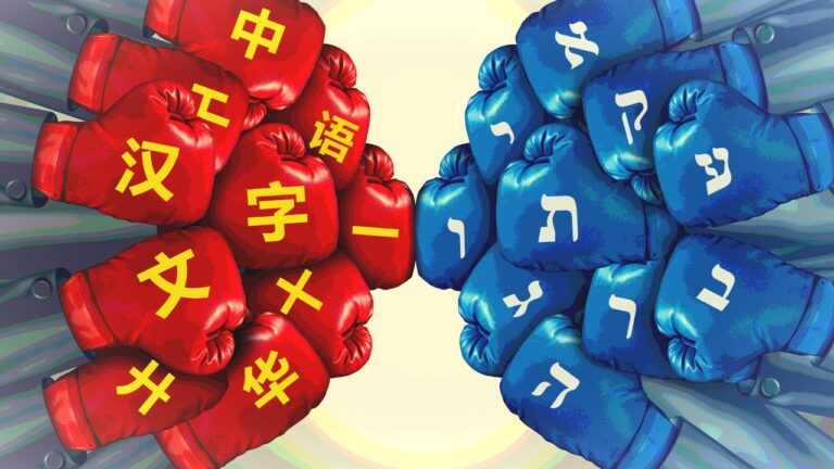 מה יותר קשה - סינית או עברית - שער